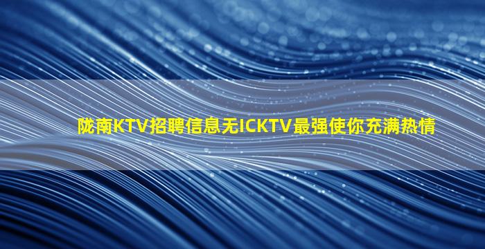 山东夜场招聘